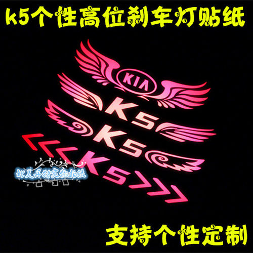 起亚碳纤维改装后档车贴