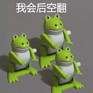 宝宝儿童趣味益智玩具上链发条动物会后空翻的青蛙幼儿园分享礼物