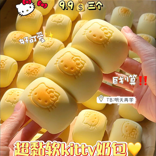 KT猫馒头慢回弹捏捏乐新粉色原胚黄色湿软黏黏课解压发泄平玩具捏