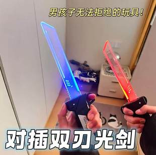 现货对插发光双刃光剑伸缩激光剑儿童玩具刀男孩网红爆款闪光宝剑