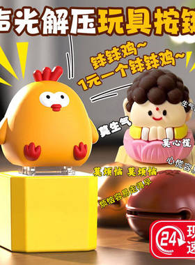 钵钵鸡钥匙扣莫生气佛祖发声挂件音乐玩具发光小新解压按键语音女