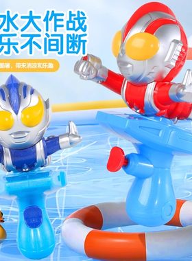 奥ō特ō曼水枪玩具男孩喷水