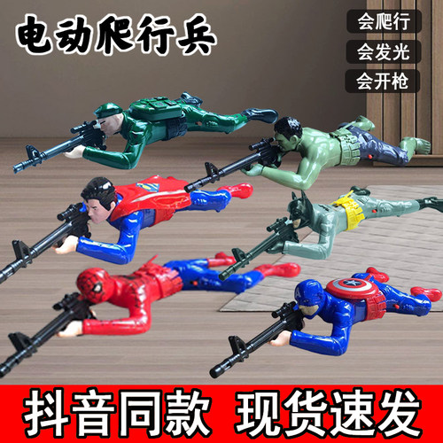 网红电动爬行迷彩兵蜘蛛侠绿巨超人美队带抢声音吃鸡玩具抖音同款