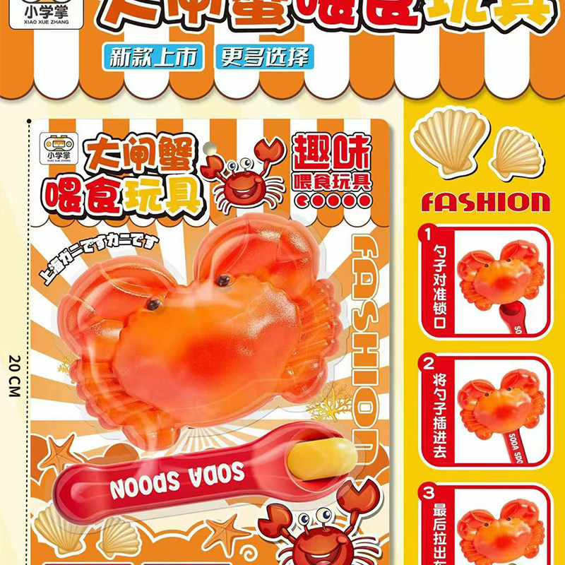 螃蟹喂食玩具水果大闸蟹榴莲布丁喂食拉面冰激凌儿童过家家礼物女
