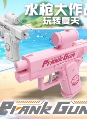 何晨光水枪双面反向滋喷水羊驼水枪弹道偏后搞怪古灵精怪手枪玩具