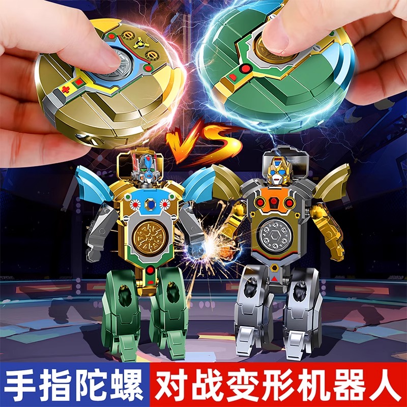 儿童变形机器人陀螺金刚玩具男孩指尖旋转机械解压神器机甲转转乐