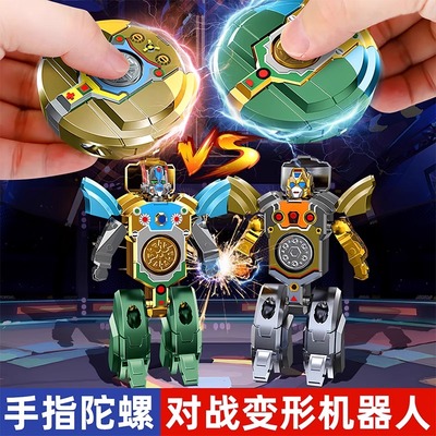 儿童变形机器人陀螺金刚玩具男孩指尖旋转机械解压神器机甲转转乐