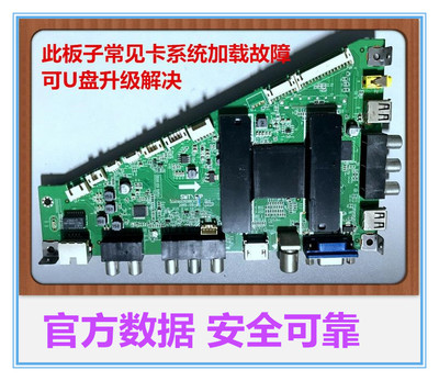 海尔摩卡55A5J LH55U3200 55K5主板0091802888E卡系统U盘程序数据