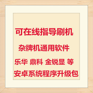 组装机通用主板ST638JSM-CP2  CP1 升级程序数据 U盘刷机软件包