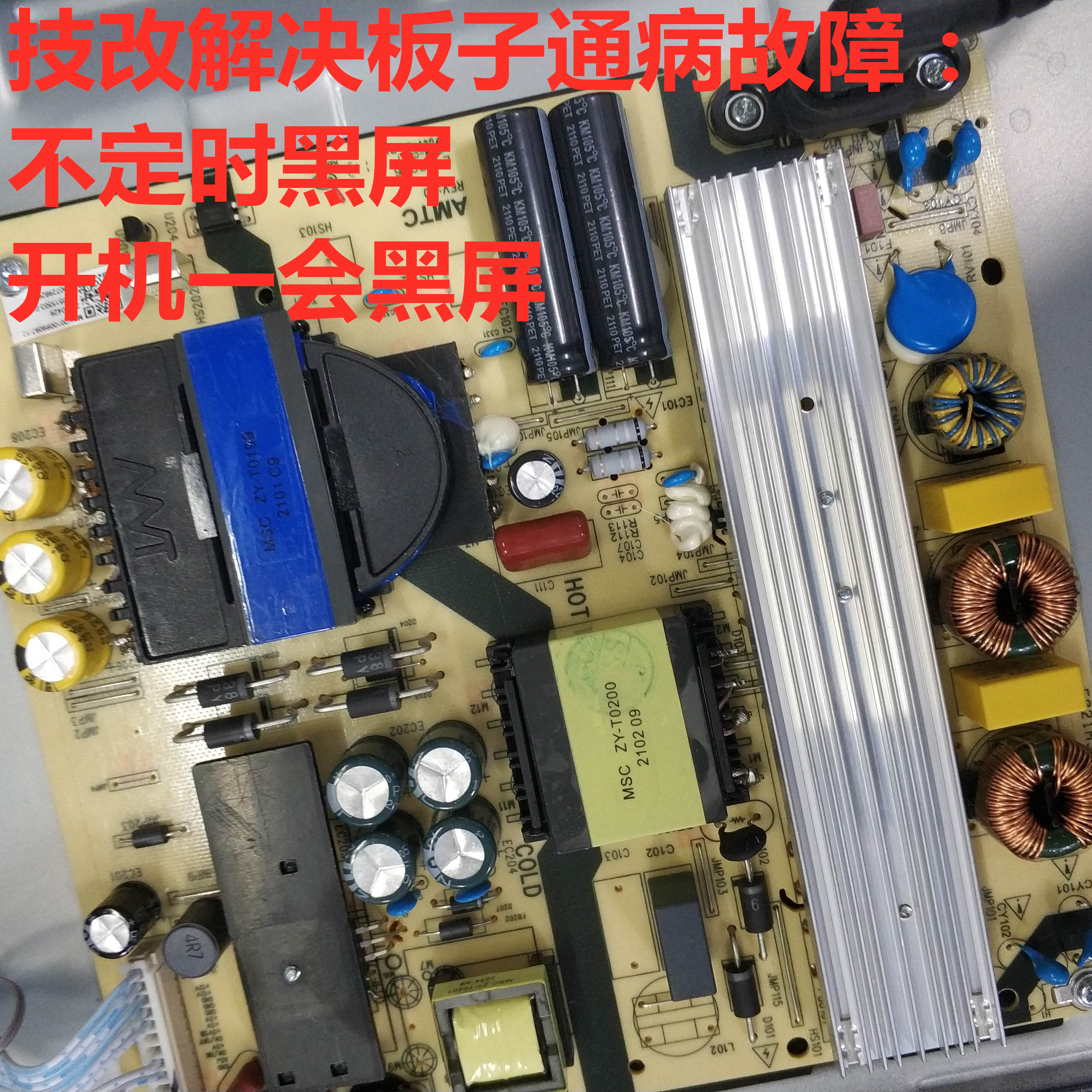 海尔65V81(PRO)电源板TV6505-ZC02-01专用号0090729825A