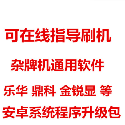 惠科HKC电视H32DB3100T 3700T  H32PA3100A  S50PB5000A程序数据