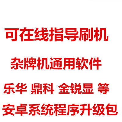 惠科HKC电视H32DB3100T 3700T  H32PA3100A  S50PB5000A程序数据