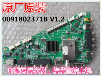 自拷海尔LE39A390 主板 0091802371B V1.2 屏V390FWSD01 数据程序