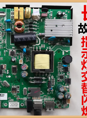 长虹 LED32A4060主板HK-T.RT2634P91红绿灯闪不开机 U盘程序 数据