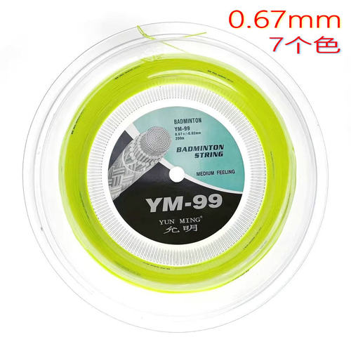 200米0.67mm允明细弹羽线200米