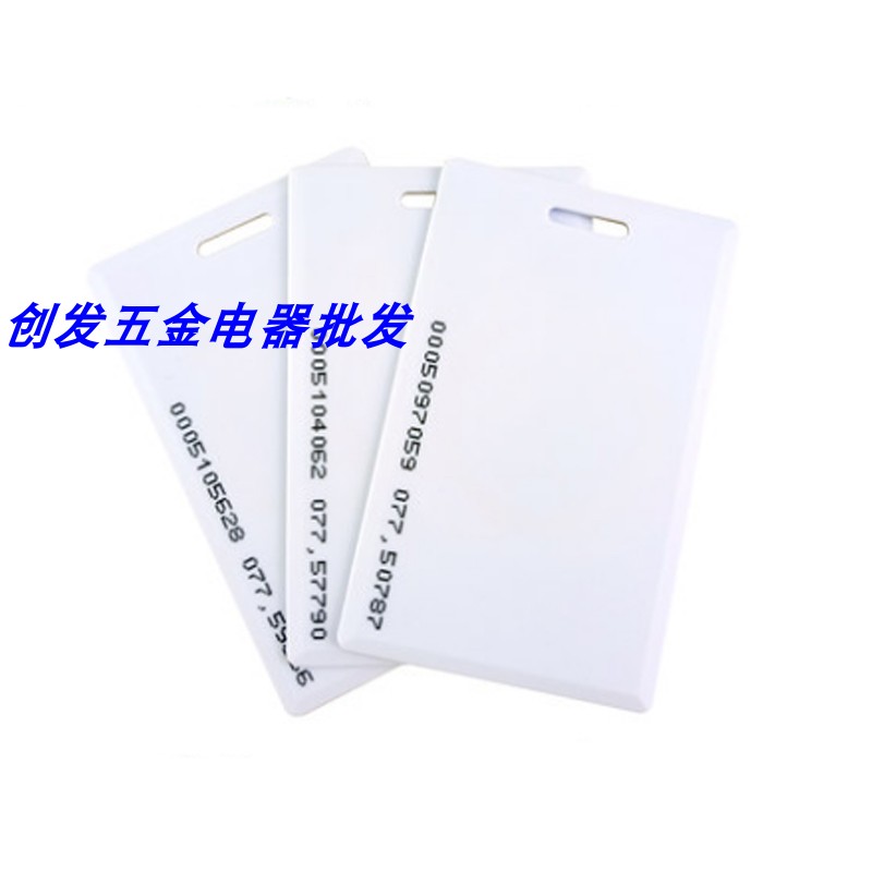 门禁卡考勤卡ID卡IC卡片