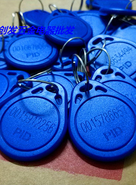 电子智能门禁卡感应 钥匙扣PID卡FCARD卡MAS电子感应卡美安速加密