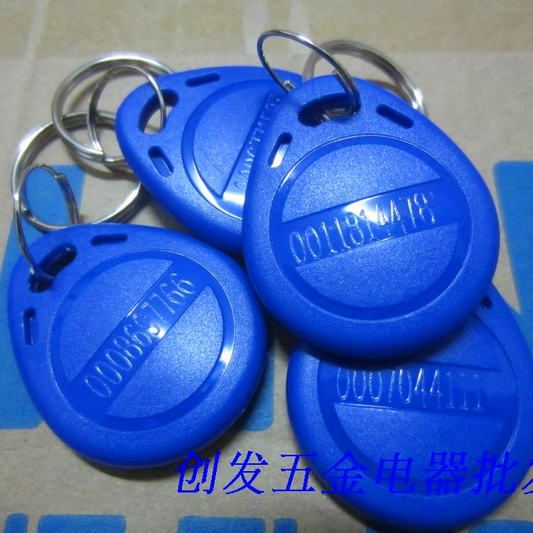 id卡门禁卡电子感应钥匙扣