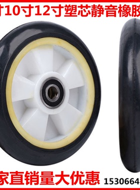 塑芯优质橡胶轮8寸X40mm10寸12寸X45手推车静音耐磨双轴实心滚轮