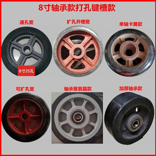 8寸200X60重型铸铁铝芯通孔橡胶滚轮定制轱辘驱动轮开键槽扩孔轮