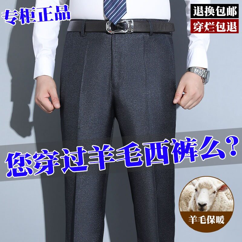秋冬季羊毛西裤男中老年高腰宽松男裤男士商务休闲长裤子黑色厚款