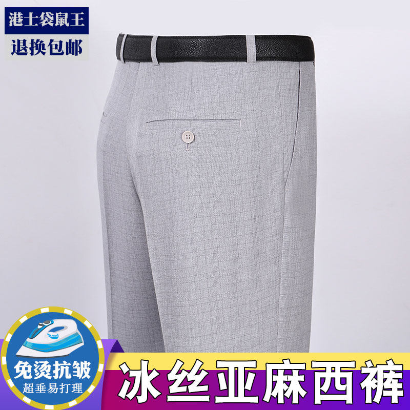 品牌亚麻男士西裤中老年高腰宽松休闲男裤春夏季薄款裤子长裤免烫