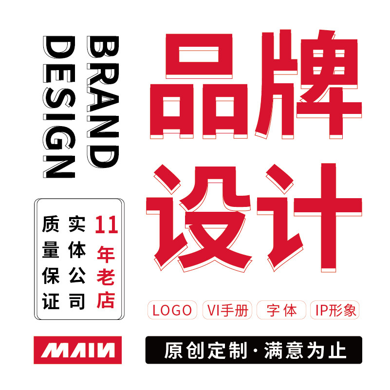 原创品牌logo设计高端定制企业品牌公司vi图标各式风格图字体标志
