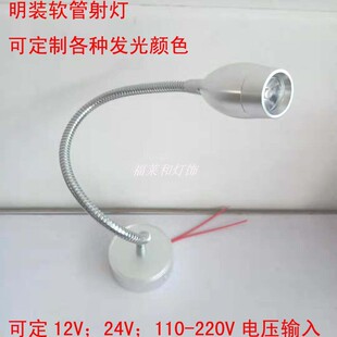 金属软管射灯1W3W蛇管调节角度酒店床头灯LED机器射灯12V24V220V