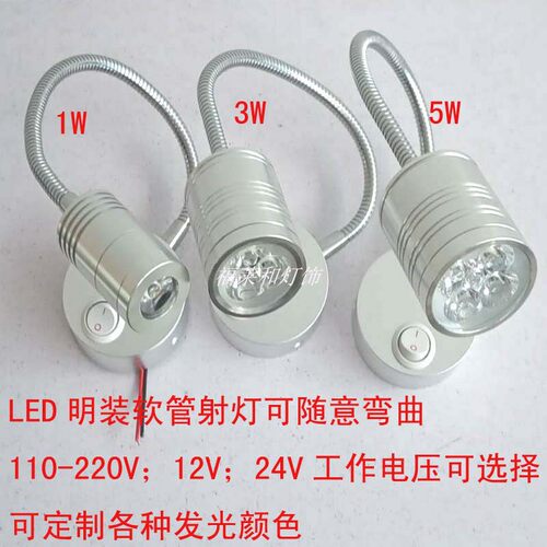 加长软管led明装旋转宾馆射灯