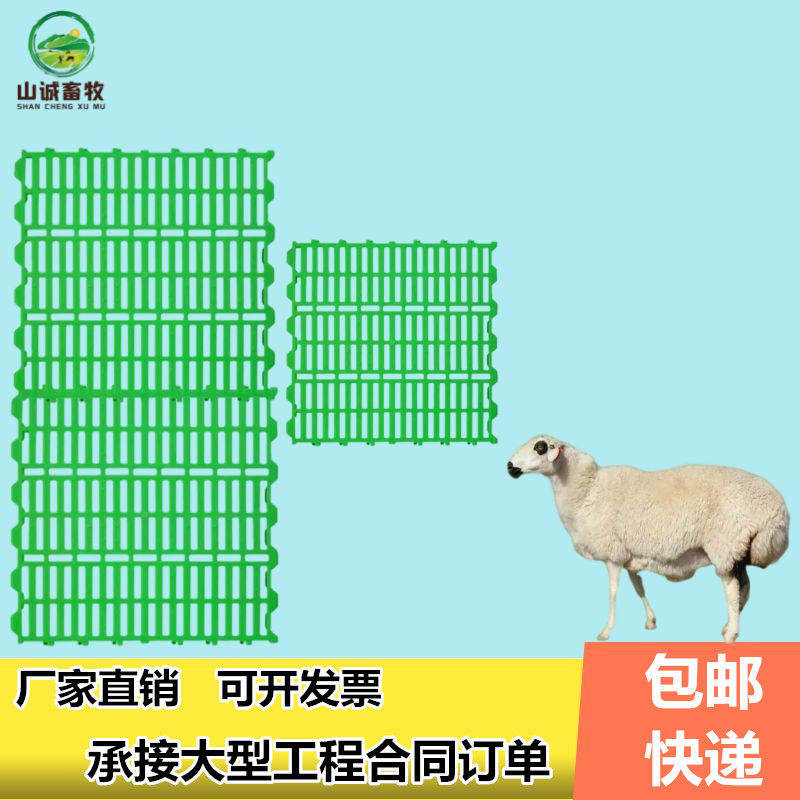 羊床复合漏粪板塑料养殖加厚