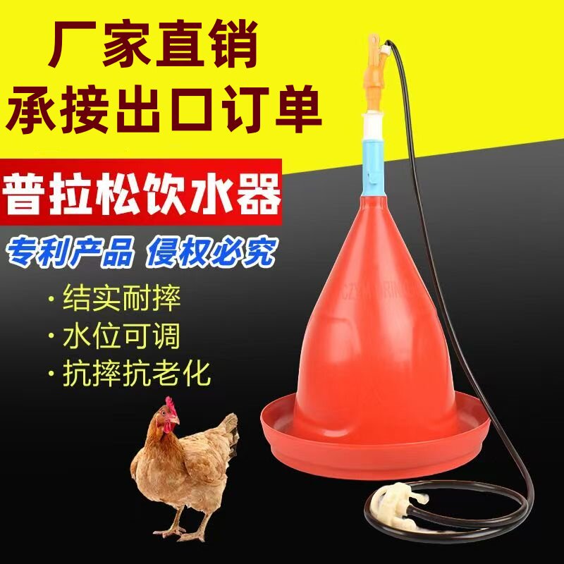 普拉松饮水器家禽加厚无配重量大