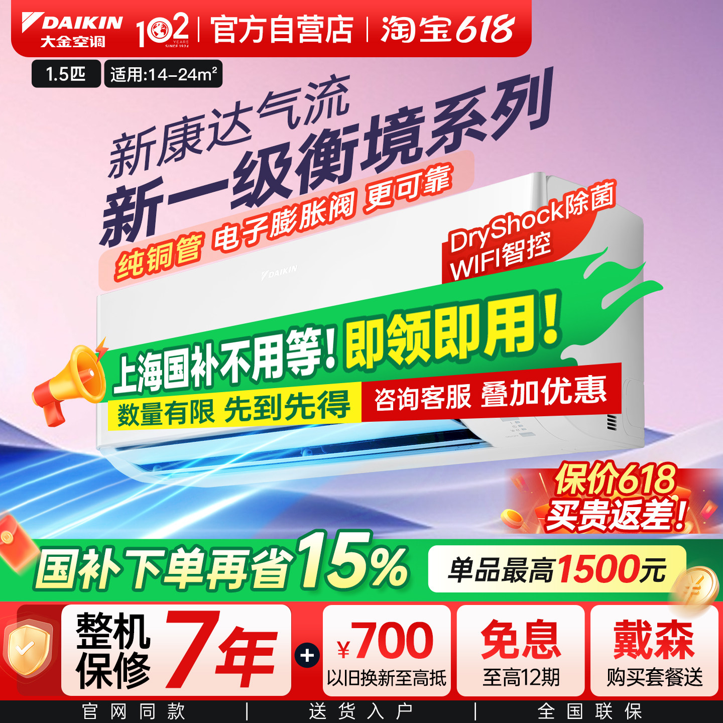 大金空调官旗挂机1P变频省电家用1.5匹卧室25年新款衡境TXE135ZC