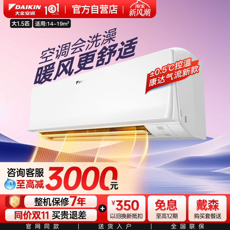 Daikin/大金e-max8大1.5P挂机