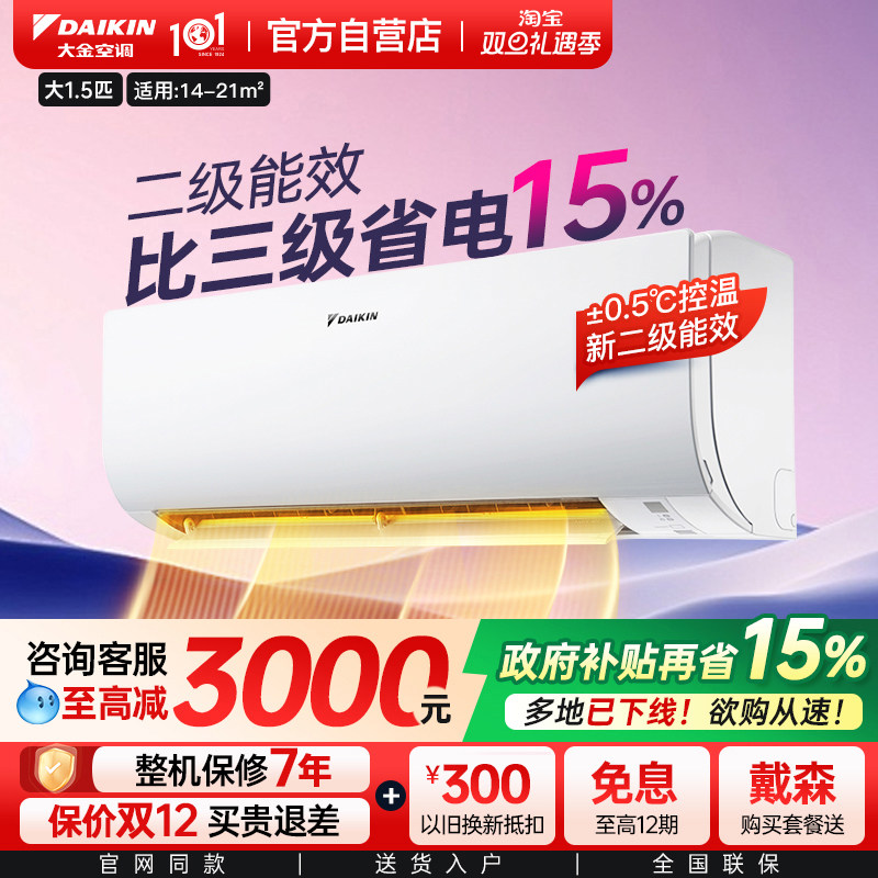 Daikin/���յ�����һ�����1.5P����1ƥ��Ƶ��ůʡ��FTXM236WC