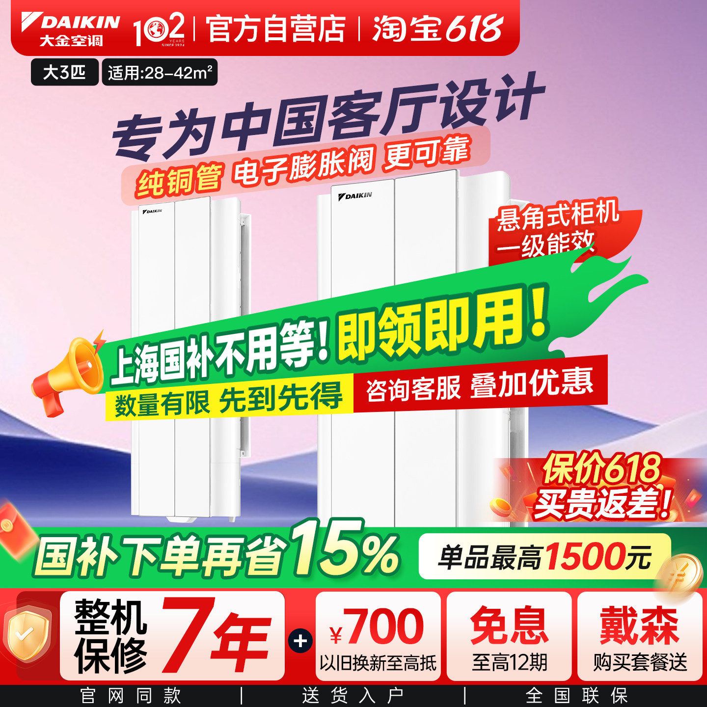 大金空调官方旗舰店家用立式大3匹悬角冷暖省电变频客厅柜机W172