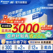 大金空调官旗挂机1P变频省电家用1.5匹卧室25年新款衡境TXE135ZC