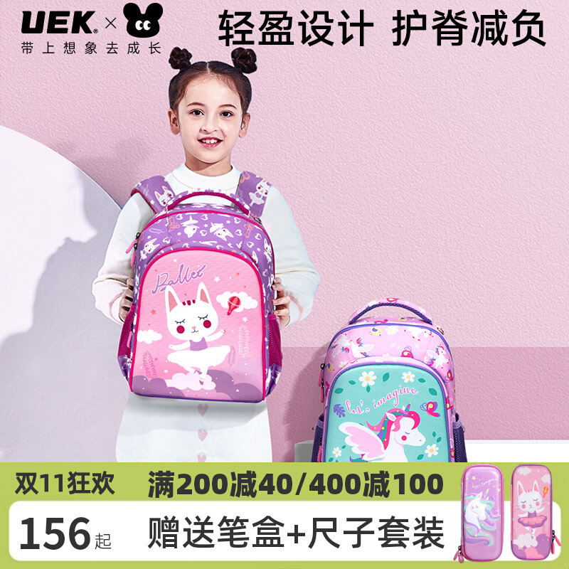 uek儿童护脊书包女一二三四年级女孩轻便超轻减负小学生可爱背包高性价比高么？