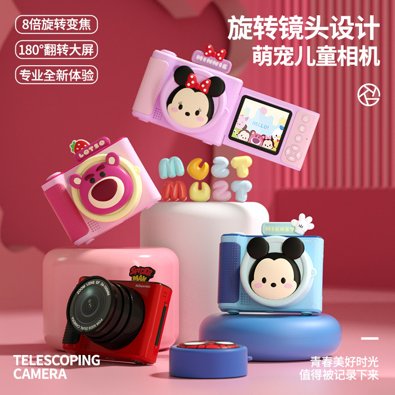 迪士尼正版儿童照相机8倍变焦可拍照录像男女孩玩具宝宝生日礼物