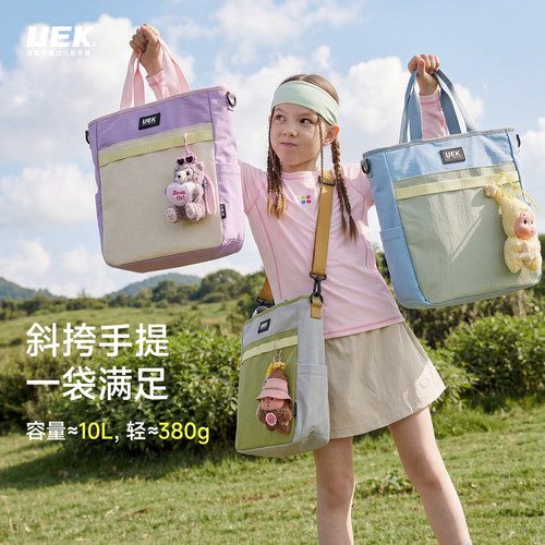 uek小学生补习袋手提斜挎补课包
