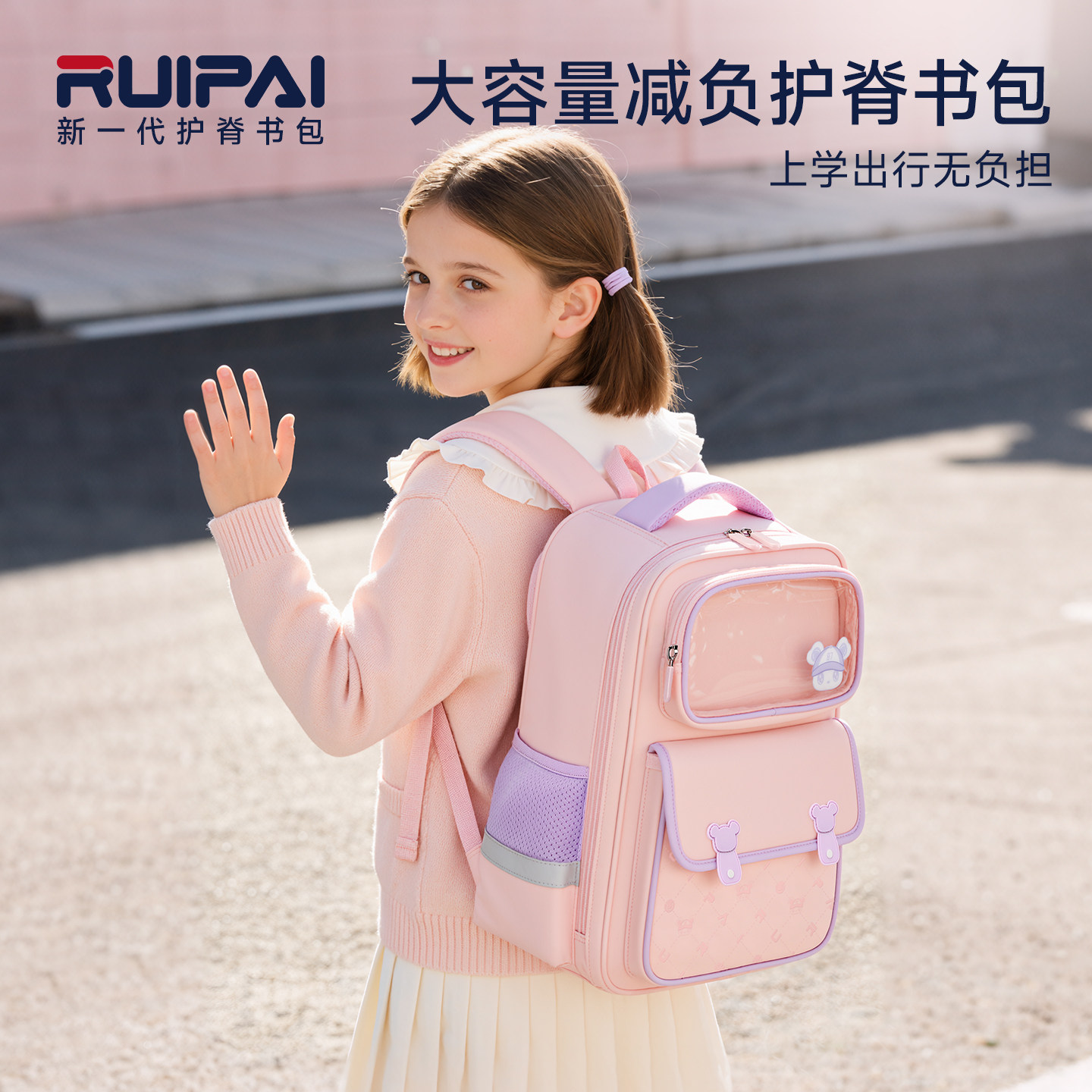 瑞牌护脊减负超轻便小学生书包新