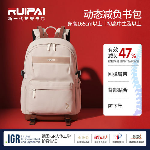 瑞牌初中高中大学生悬浮减负书包