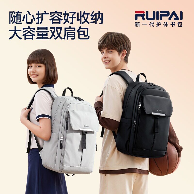 瑞牌中学生大容量护脊减负书包新