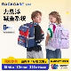 荷兰backcare小学生书包男女1 6年级儿童护脊悬浮减重双肩背包