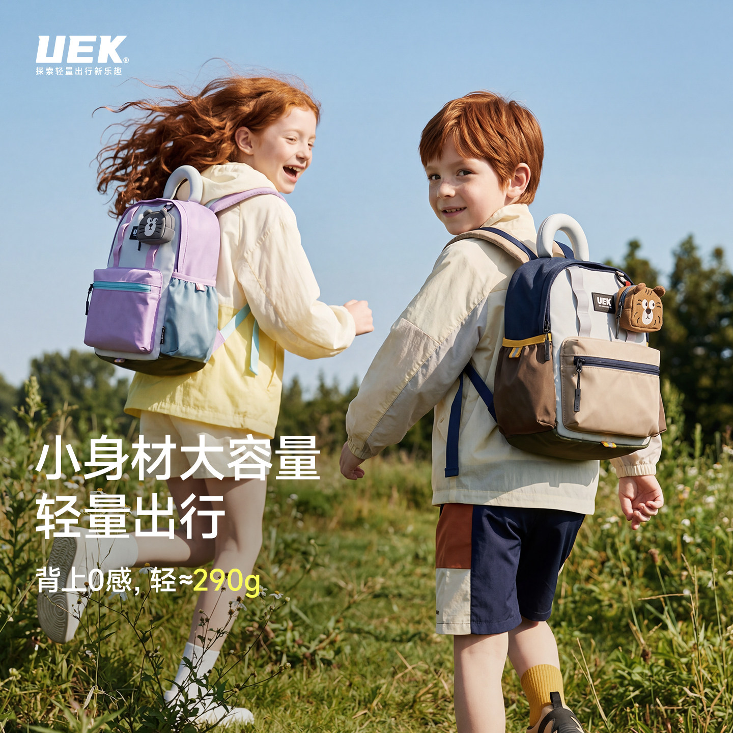 uek幼儿园书包男女孩小学生1-3年级儿童户外旅游可爱休闲双肩背包