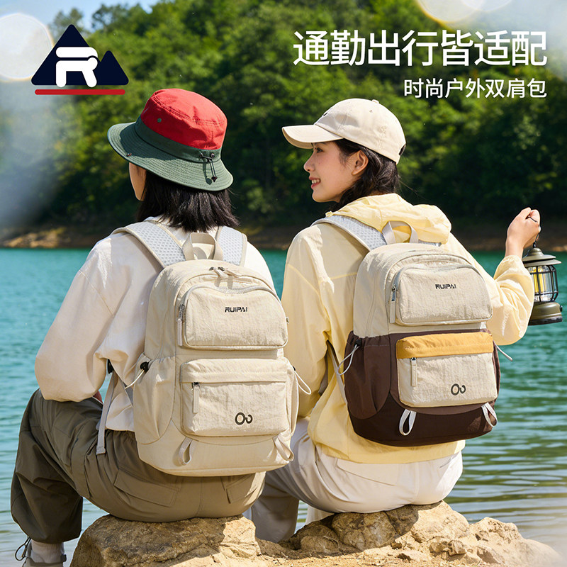 瑞牌户外旅行双肩包简约通勤书包