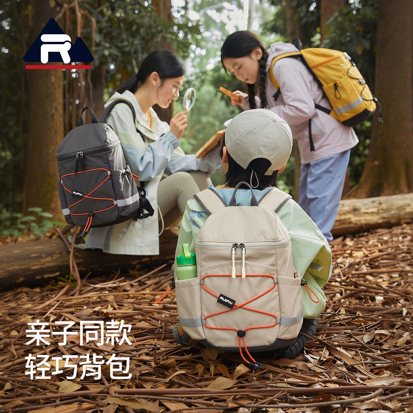瑞牌儿童户外出游双肩包亲子同款