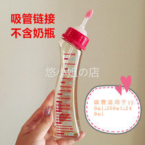 Beta beta in miss you's shop can be used as a Japanese standard milk bottle, love pipette, heat resistant 80 degrees