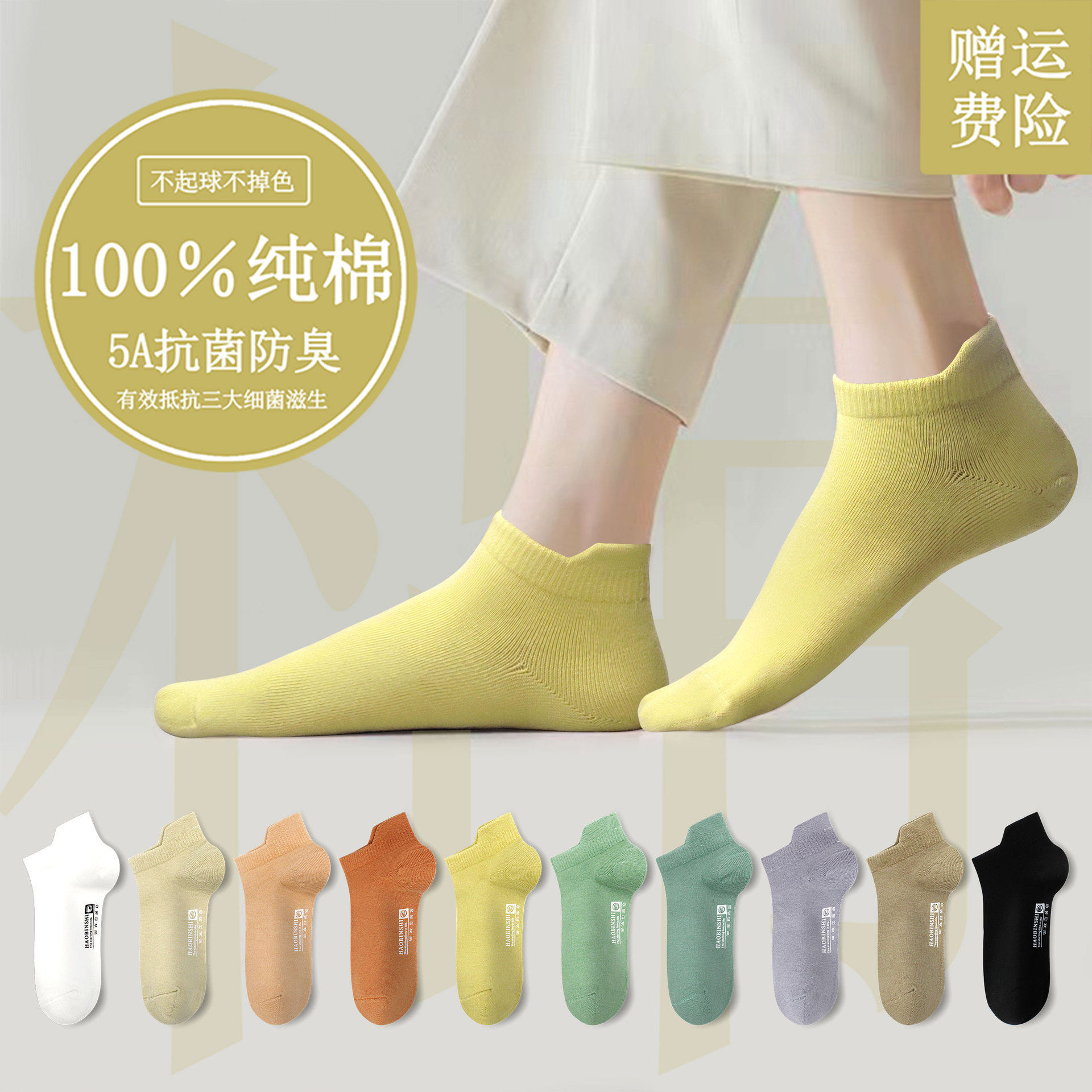 女纯棉短袜船袜薄款抗菌吸汗防臭春夏季不掉跟女生全棉短筒袜