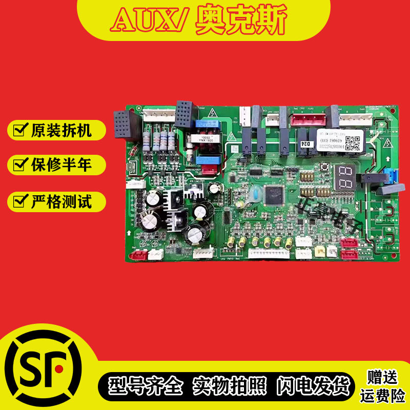 全新奥克斯多联机空调热泵