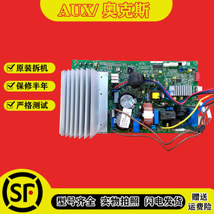 原装 35W 拆机奥克斯变频空调外机主板电脑板KFR